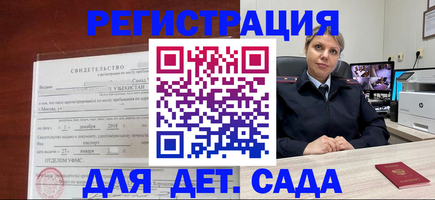 временная регистрация адрес в Усмани