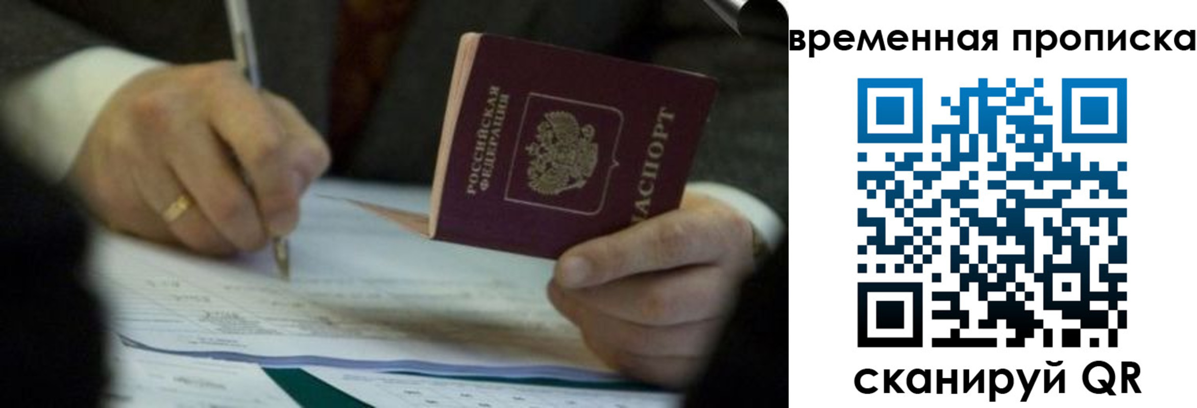 временная регистрация адрес в Усмани