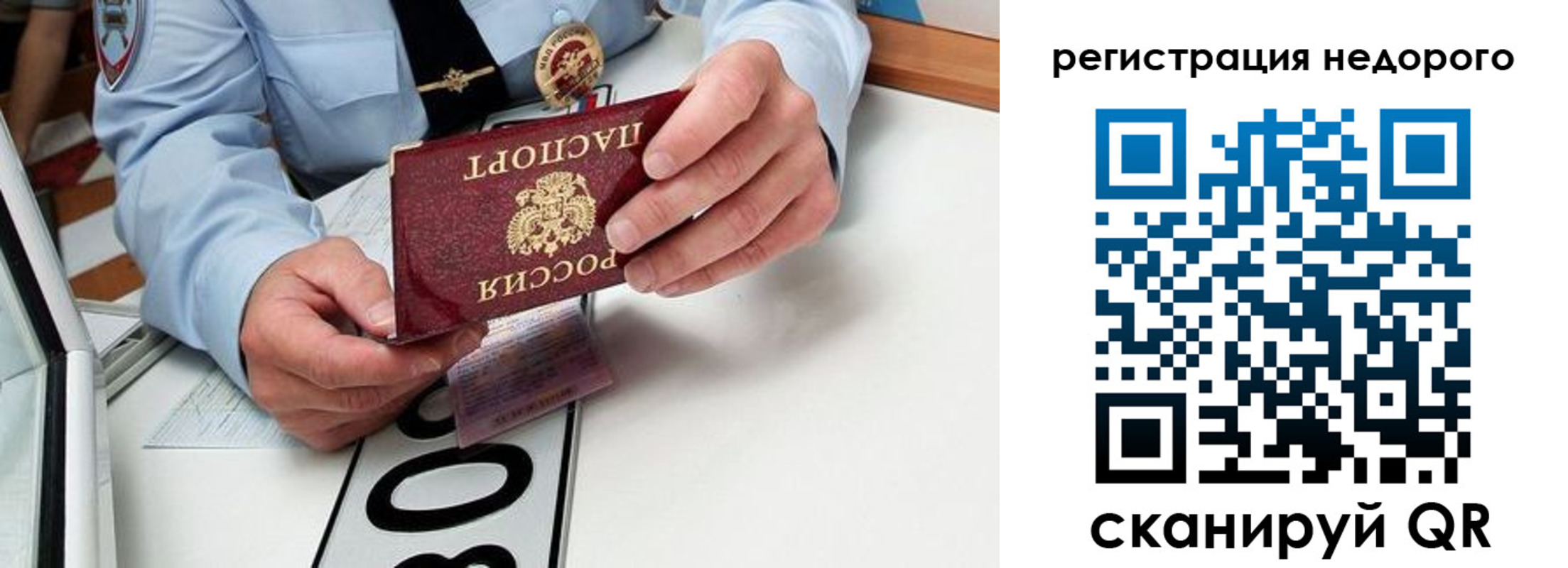 прописка для кредита в Усмани