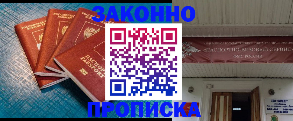 временная регистрация в квартире в Усмани