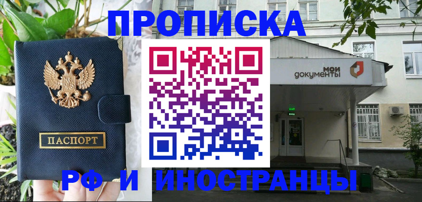 временная регистрация в квартире в Усмани