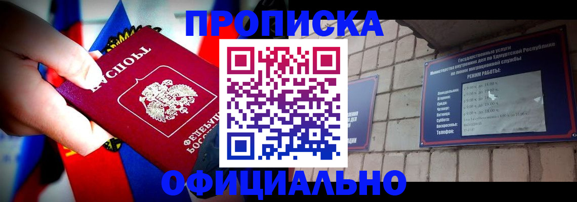 временная регистрация в Усмани