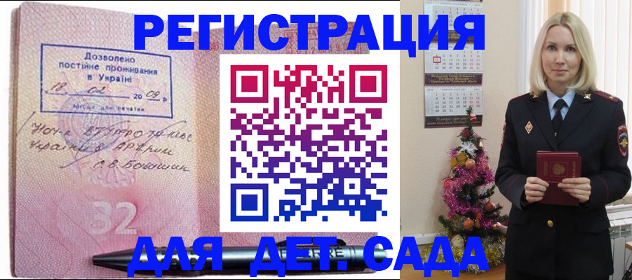 прописка в Усмани