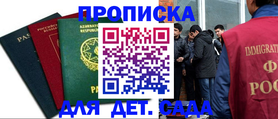 временная регистрация 2025 в Усмани