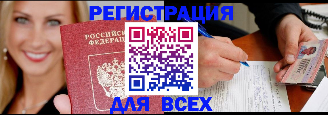 прописка поиск в Усмани