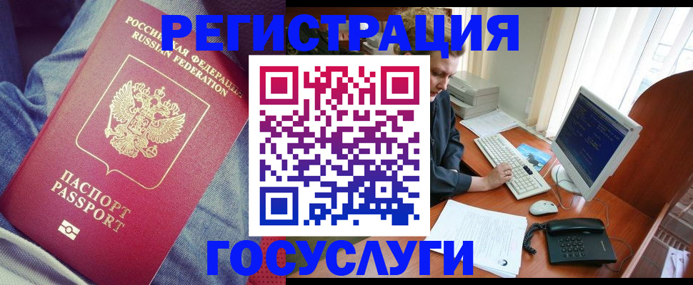 временная регистрация адрес в Усмани