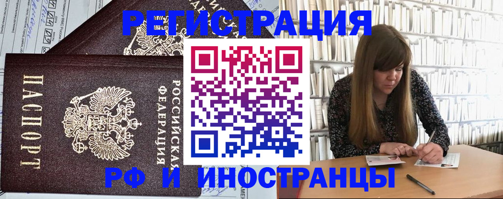 временная регистрация госуслуги в Усмани